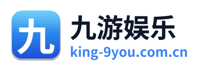 九游娱乐